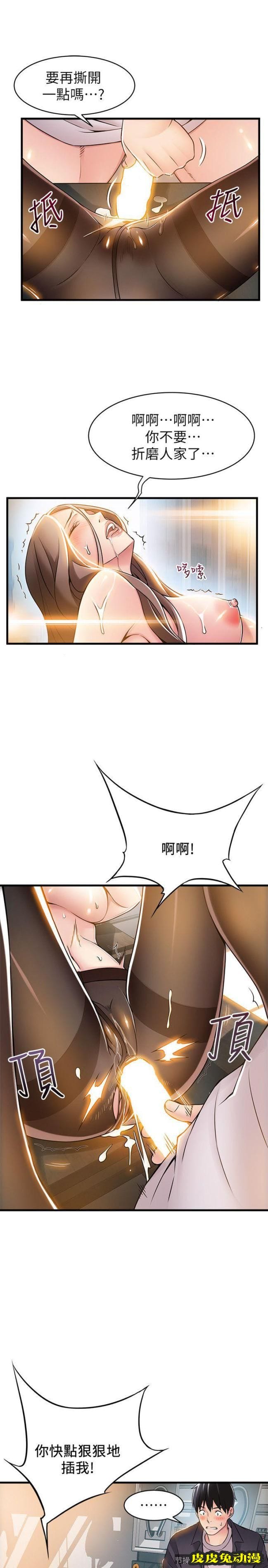 弱点 第15话-做爱被逮个正着