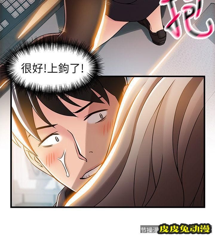 弱点 第15话-做爱被逮个正着