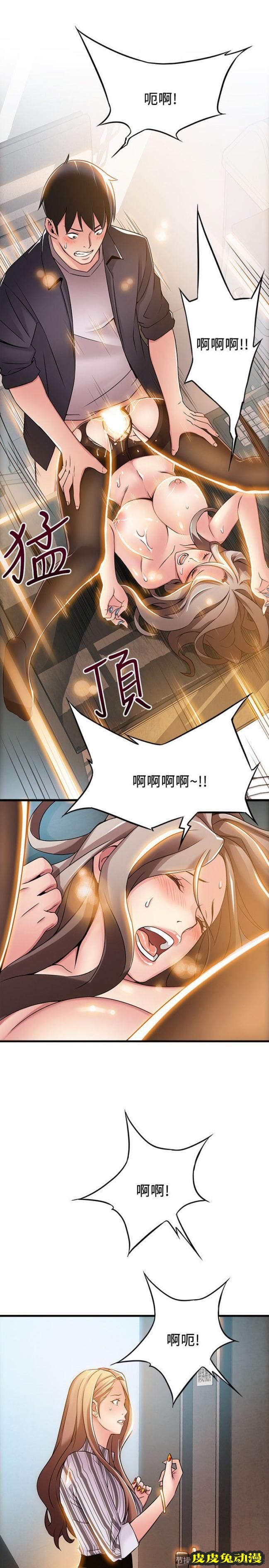 弱点 第15话-做爱被逮个正着