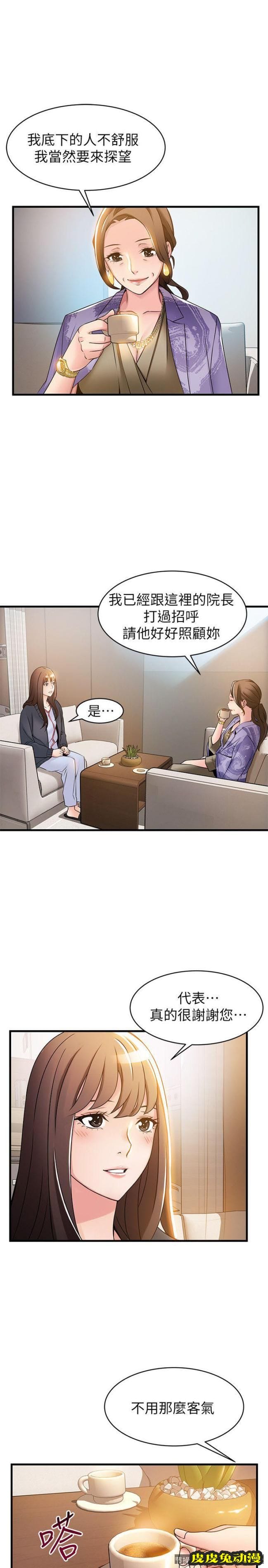 弱点 第15话-做爱被逮个正着