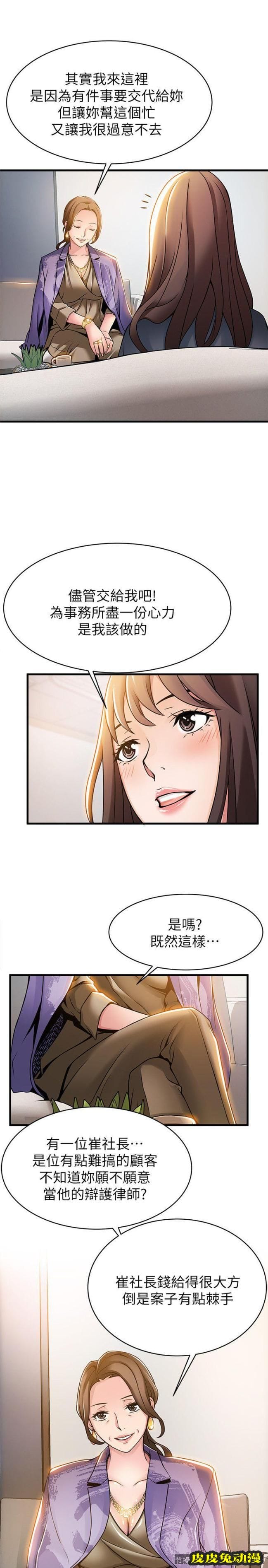 弱点 第15话-做爱被逮个正着