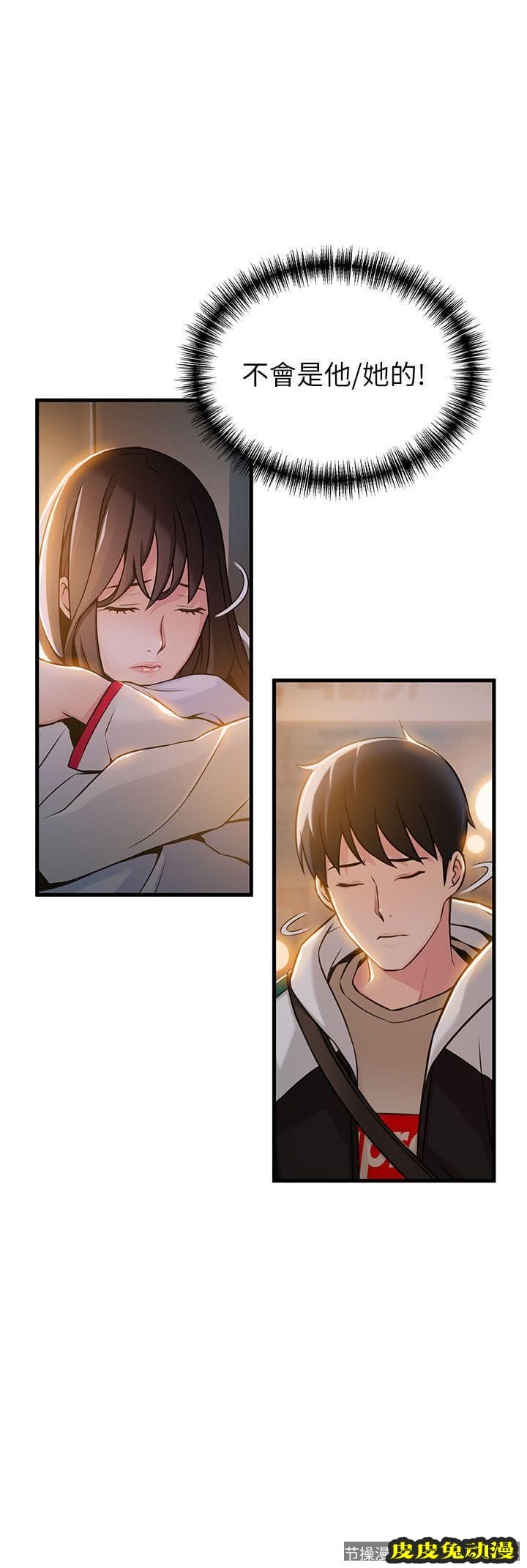 弱点 第14话-东振，快撕开我的丝袜