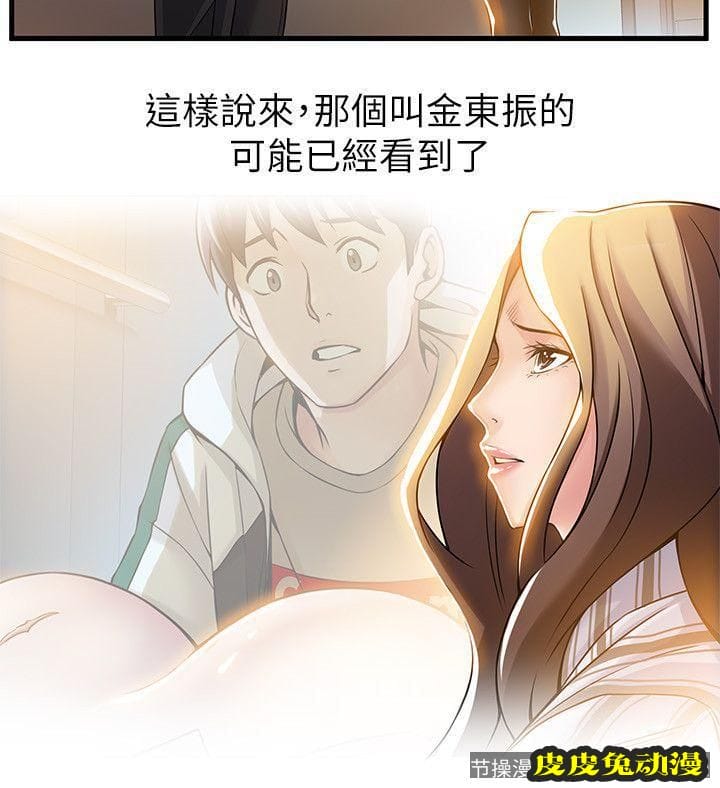 弱点 第14话-东振，快撕开我的丝袜