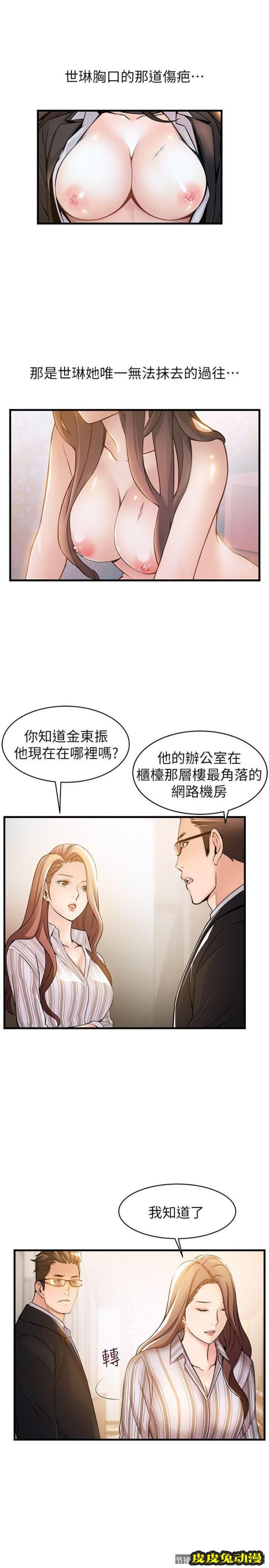 弱点 第14话-东振，快撕开我的丝袜