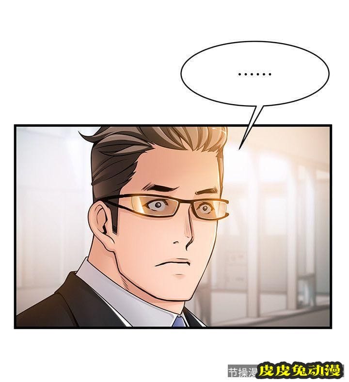 弱点 第14话-东振，快撕开我的丝袜