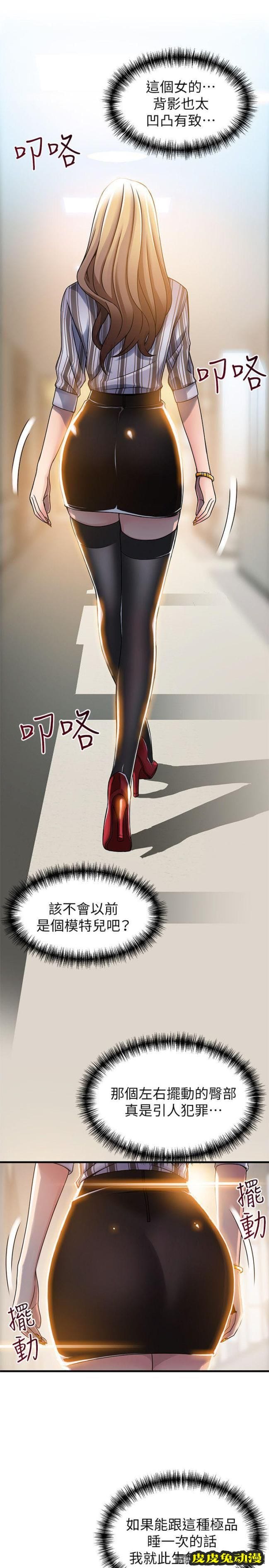 弱点 第14话-东振，快撕开我的丝袜