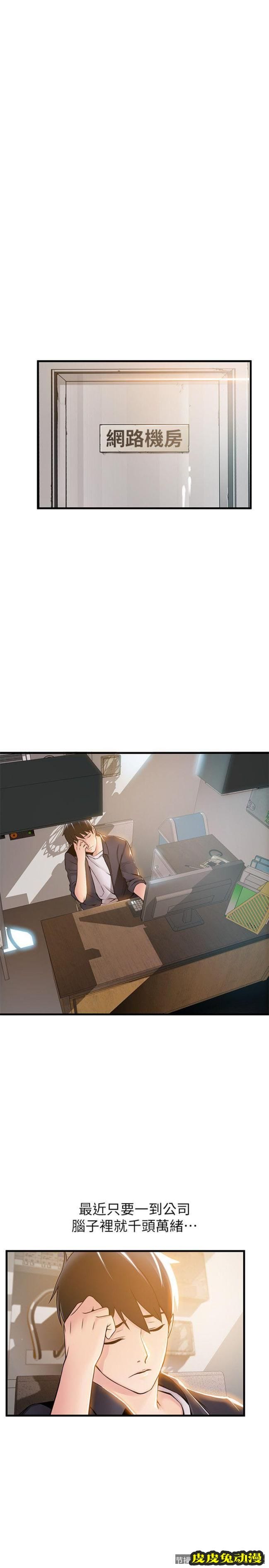 弱点 第14话-东振，快撕开我的丝袜