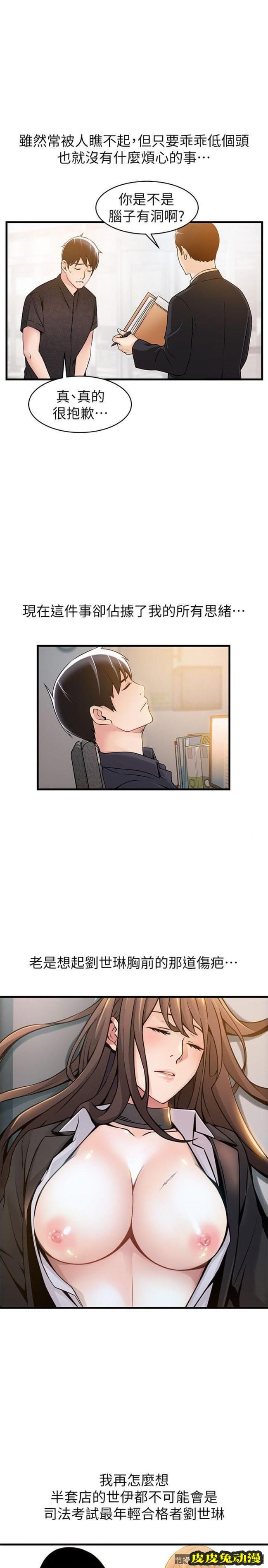 弱点 第14话-东振，快撕开我的丝袜