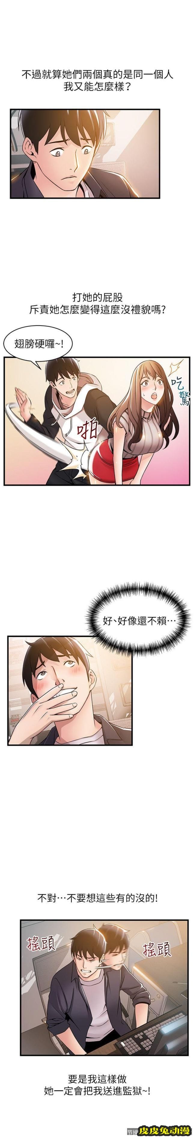 弱点 第14话-东振，快撕开我的丝袜