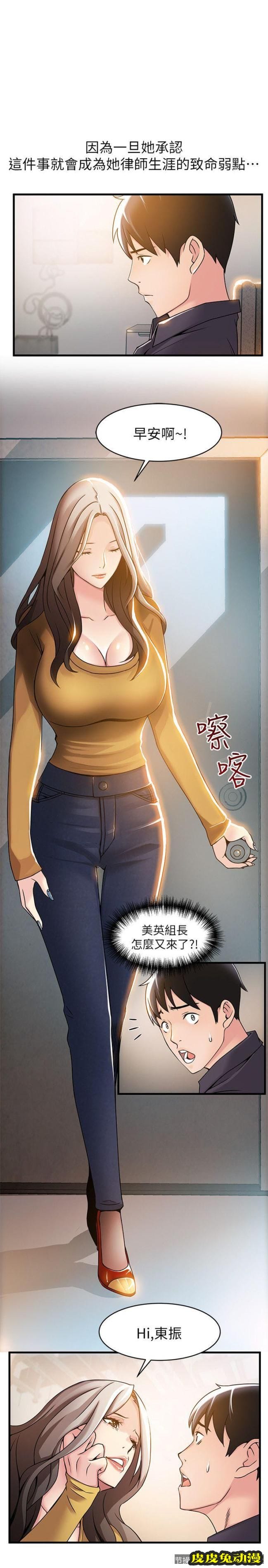 弱点 第14话-东振，快撕开我的丝袜