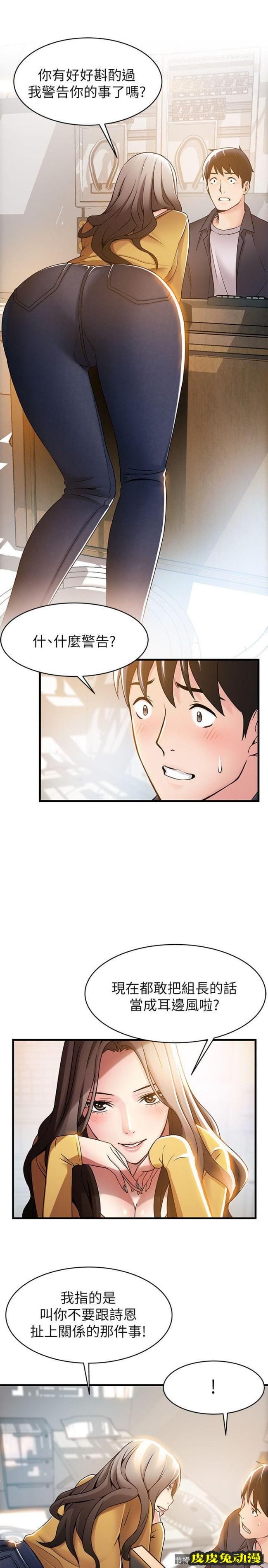 弱点 第14话-东振，快撕开我的丝袜