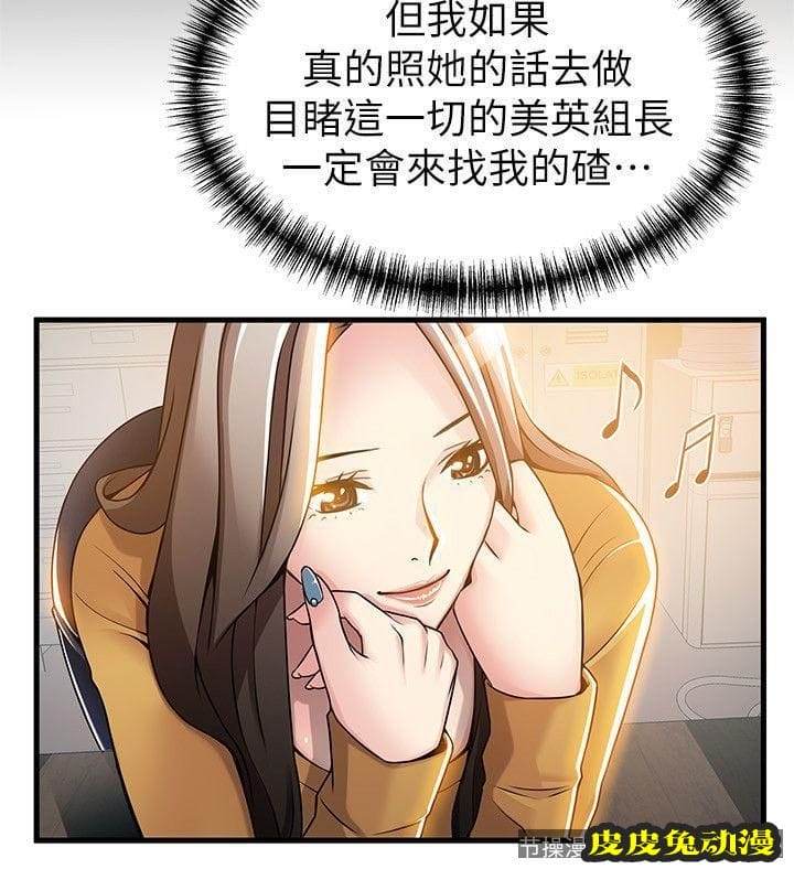 弱点 第14话-东振，快撕开我的丝袜