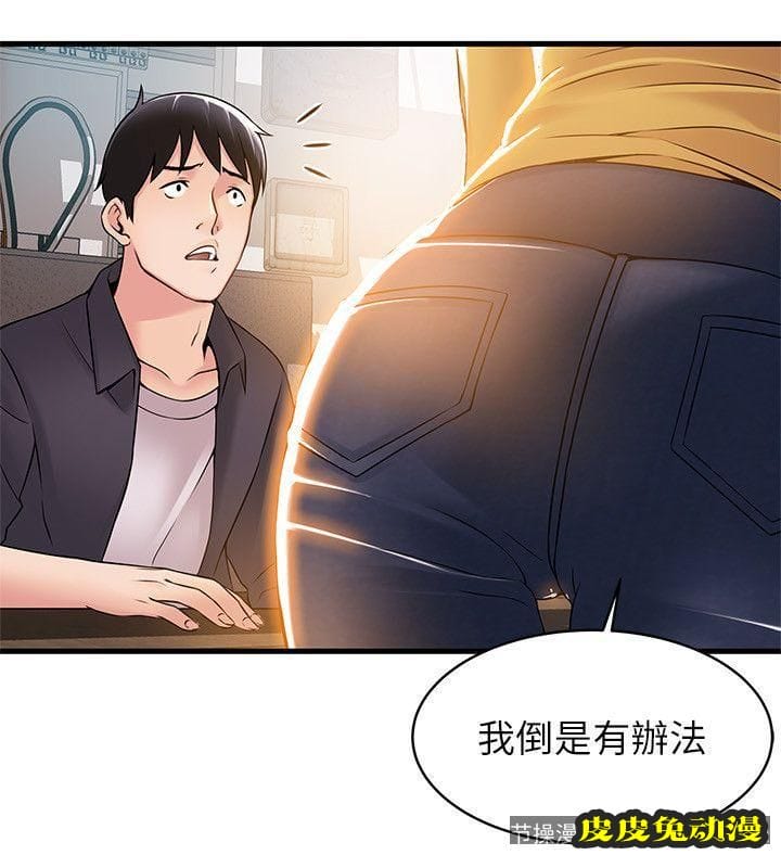 弱点 第14话-东振，快撕开我的丝袜