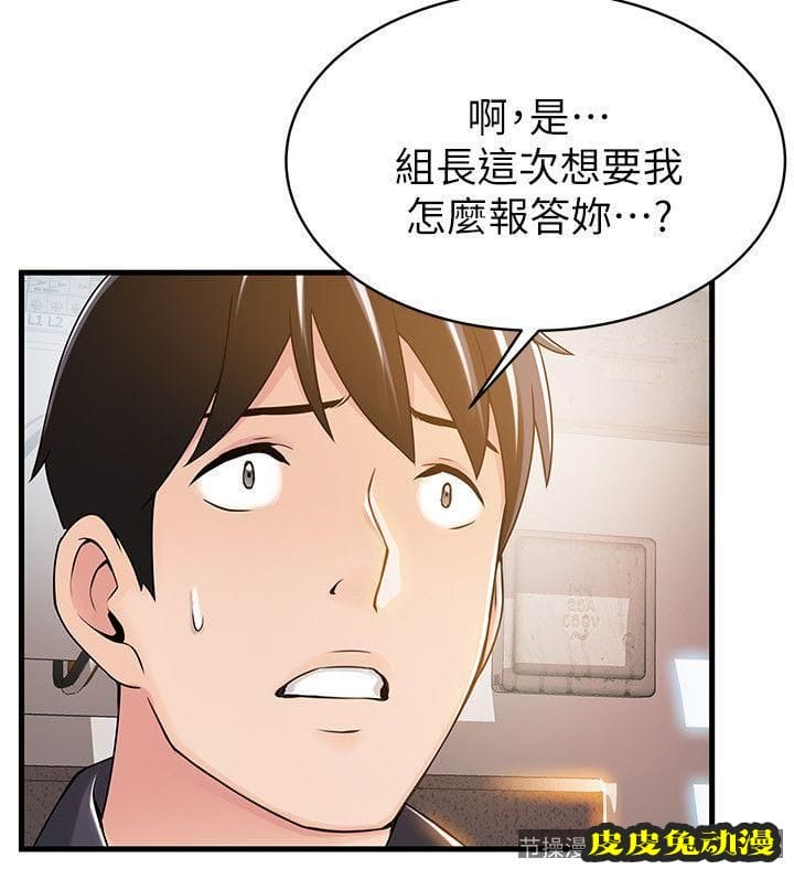 弱点 第14话-东振，快撕开我的丝袜