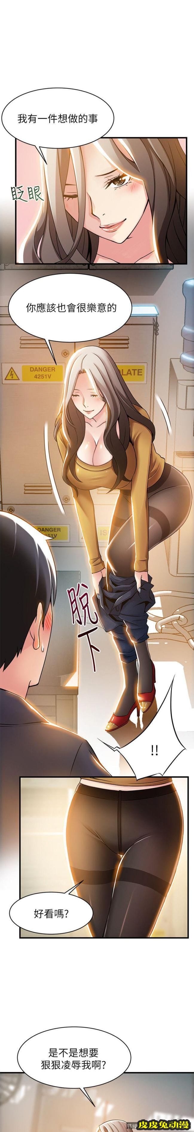 弱点 第14话-东振，快撕开我的丝袜