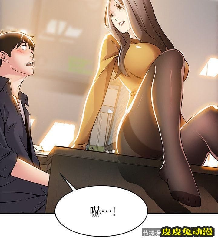 弱点 第14话-东振，快撕开我的丝袜