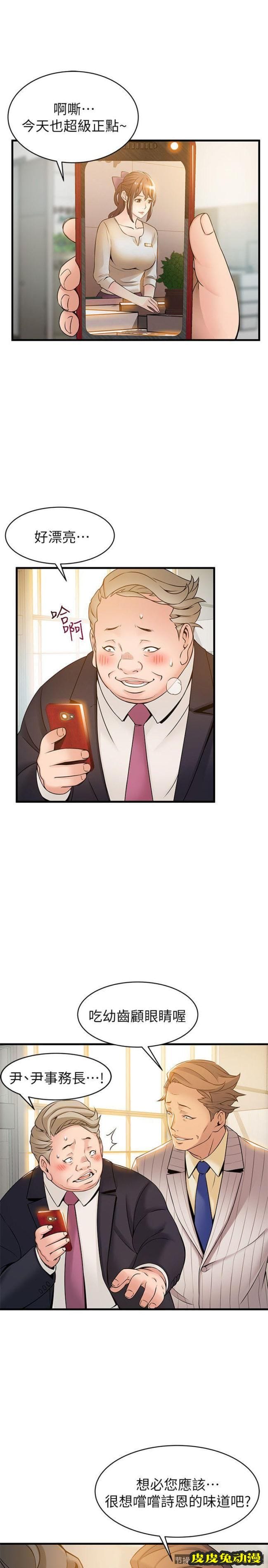 弱点 第14话-东振，快撕开我的丝袜