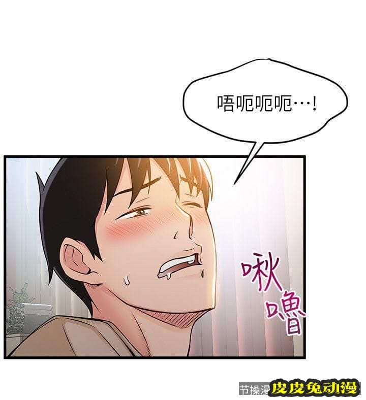 弱点 第13话 - 半套店世伊的回忆