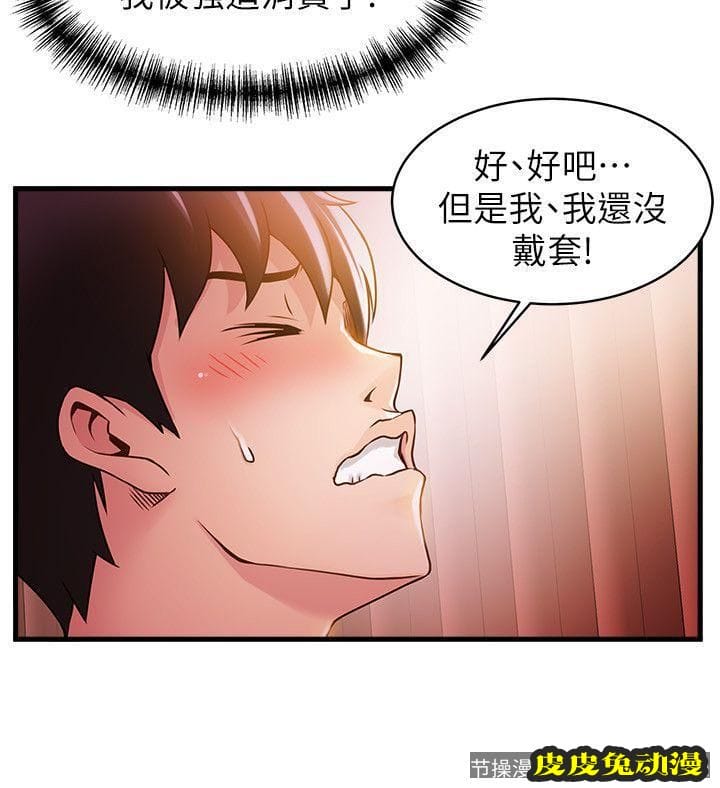 弱点 第13话 - 半套店世伊的回忆