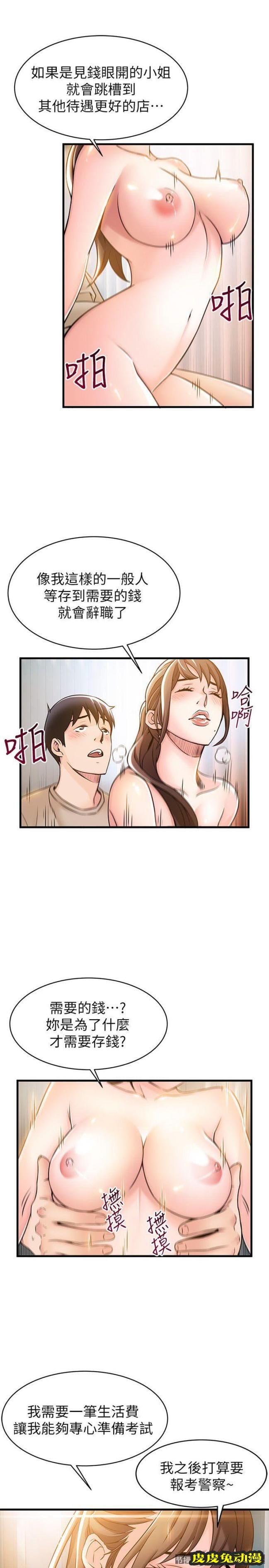 弱点 第13话 - 半套店世伊的回忆