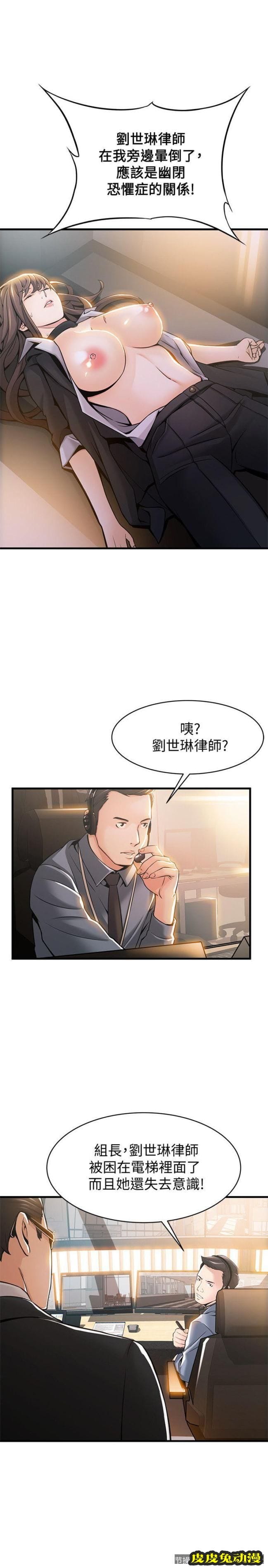 弱点 第12话 - 总觉得徐薇茱好眼熟