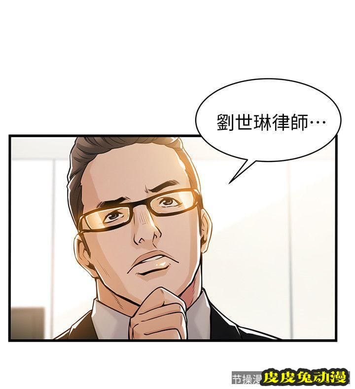 弱点 第12话 - 总觉得徐薇茱好眼熟