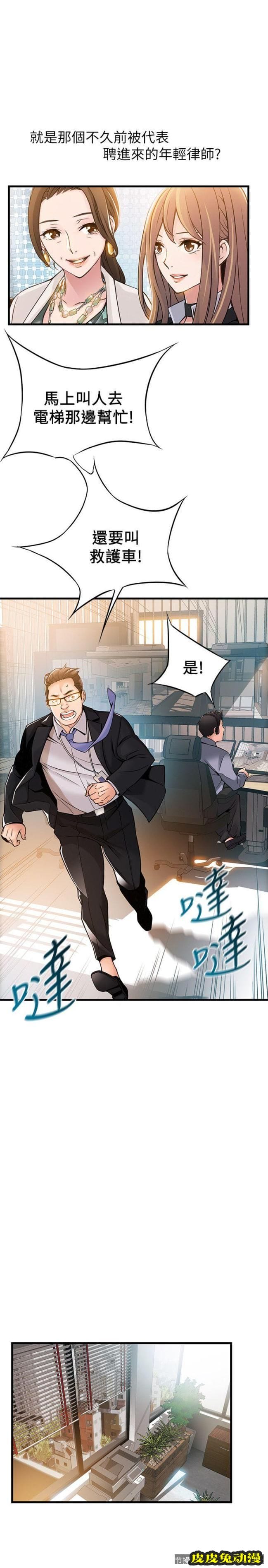 弱点 第12话 - 总觉得徐薇茱好眼熟