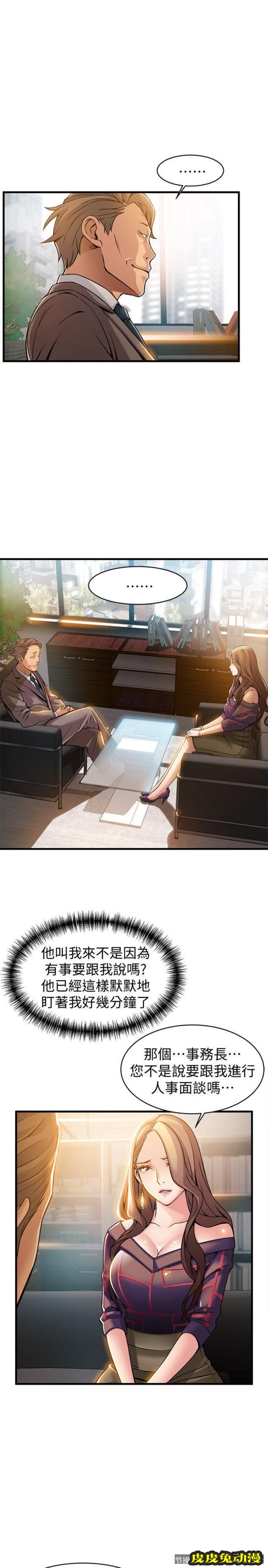 弱点 第12话 - 总觉得徐薇茱好眼熟