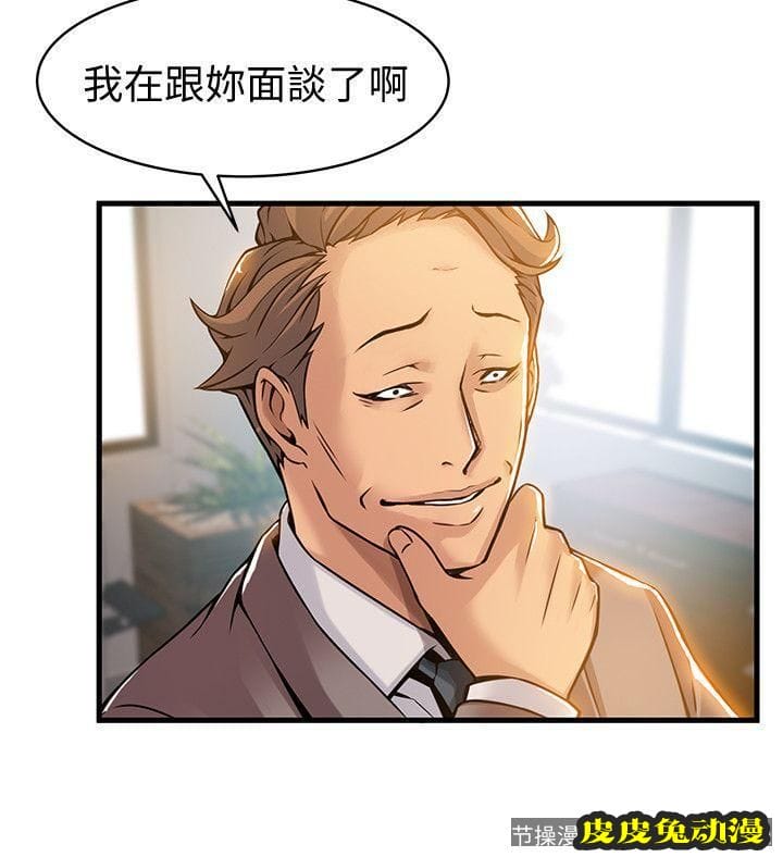 弱点 第12话 - 总觉得徐薇茱好眼熟