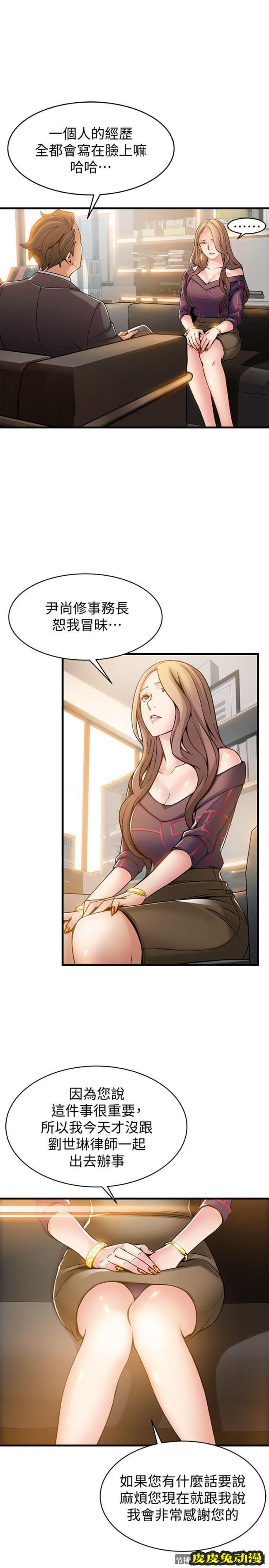 弱点 第12话 - 总觉得徐薇茱好眼熟