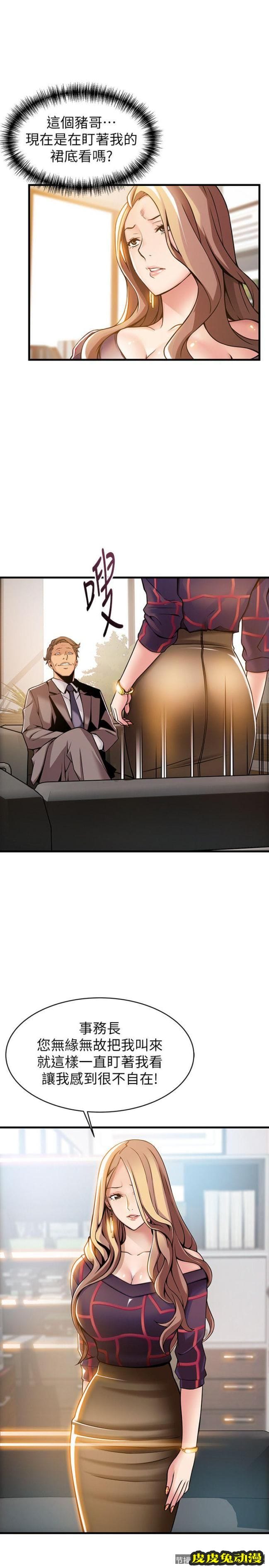 弱点 第12话 - 总觉得徐薇茱好眼熟