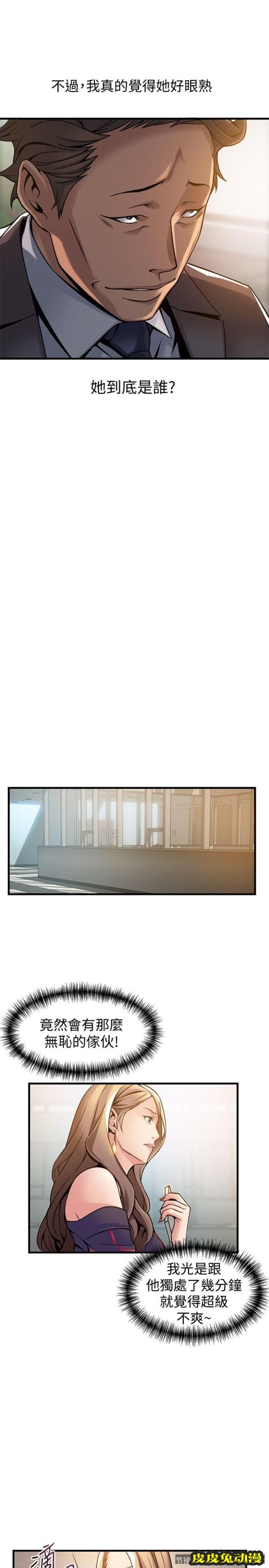 弱点 第12话 - 总觉得徐薇茱好眼熟