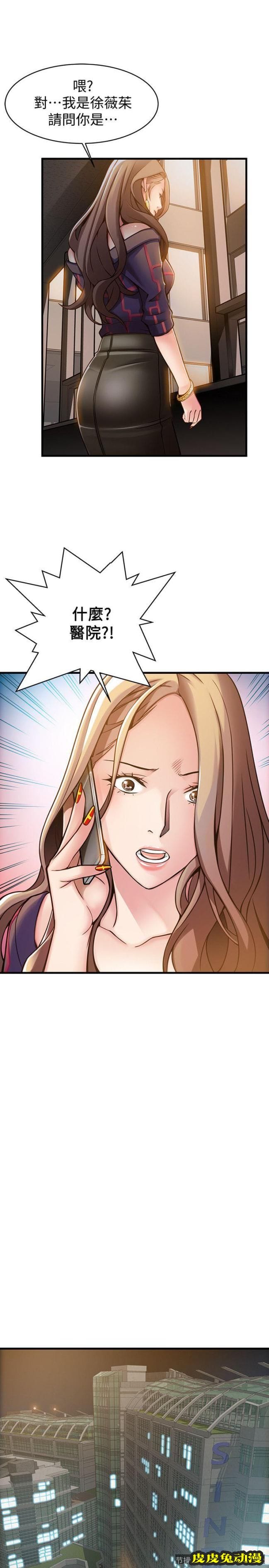 弱点 第12话 - 总觉得徐薇茱好眼熟