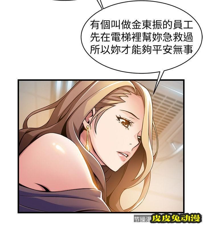 弱点 第12话 - 总觉得徐薇茱好眼熟