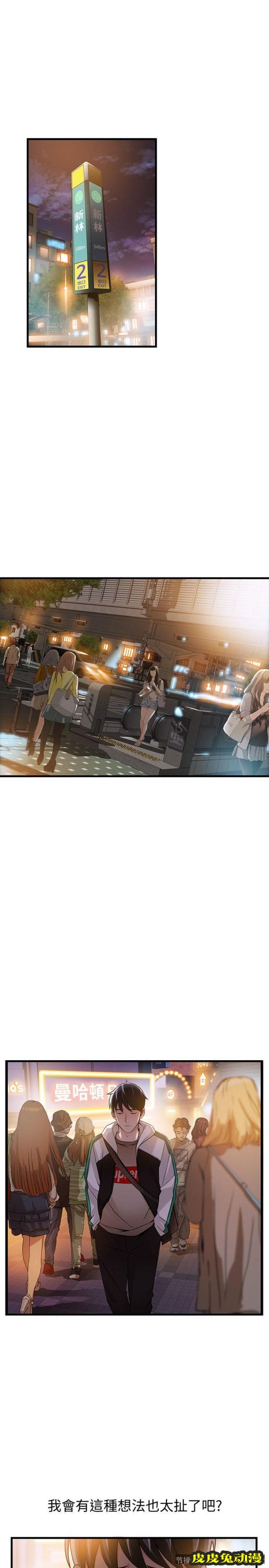 弱点 第12话 - 总觉得徐薇茱好眼熟