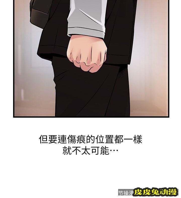 弱点 第12话 - 总觉得徐薇茱好眼熟