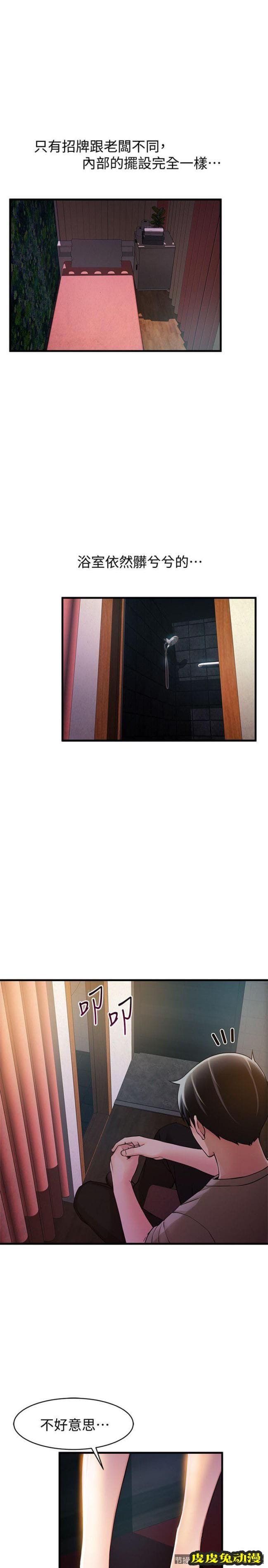 弱点 第12话 - 总觉得徐薇茱好眼熟