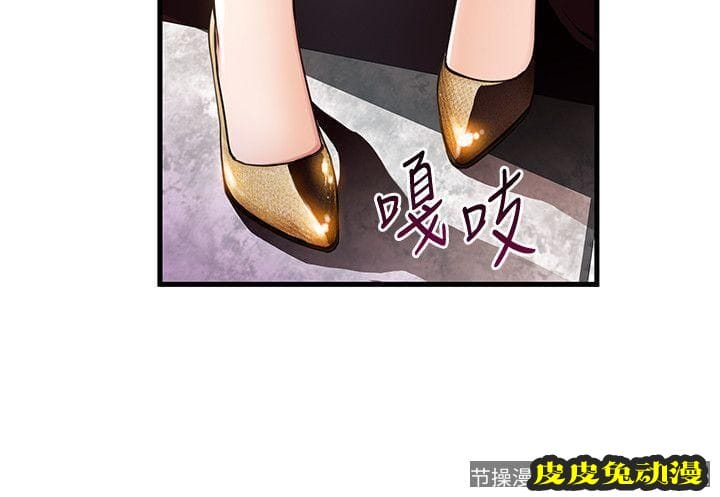 弱点 第12话 - 总觉得徐薇茱好眼熟