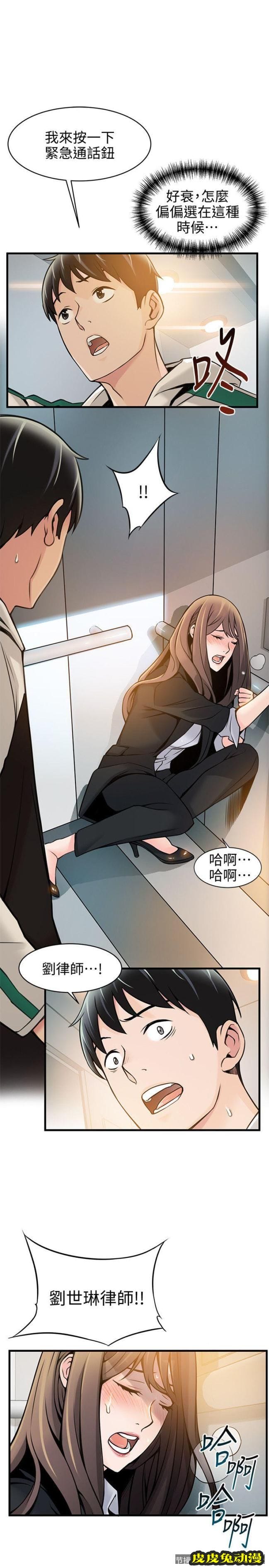 弱点 第11话 – 拯救陷入恐慌的刘世琳-皮皮兔动漫