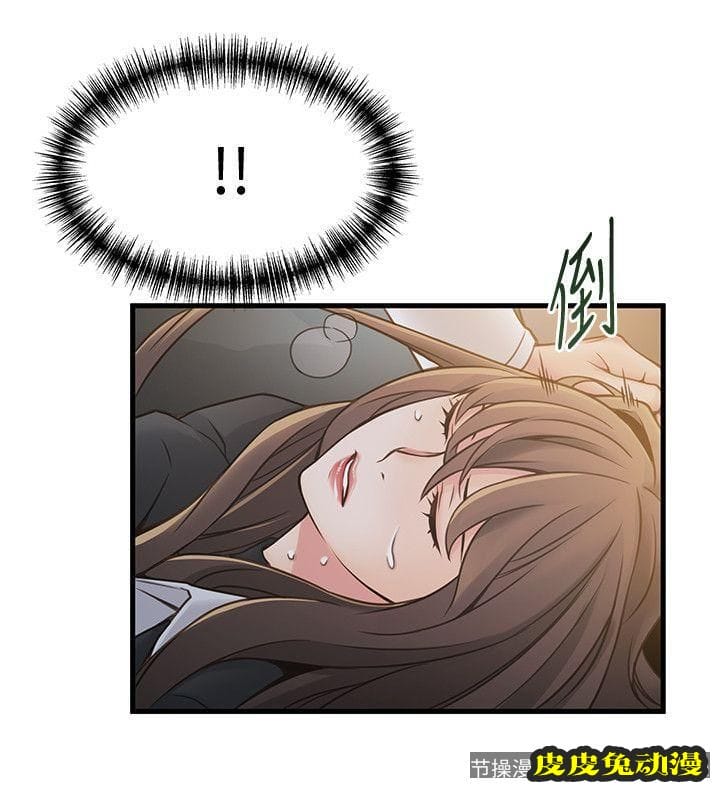 弱点 第11话 - 拯救陷入恐慌的刘世琳