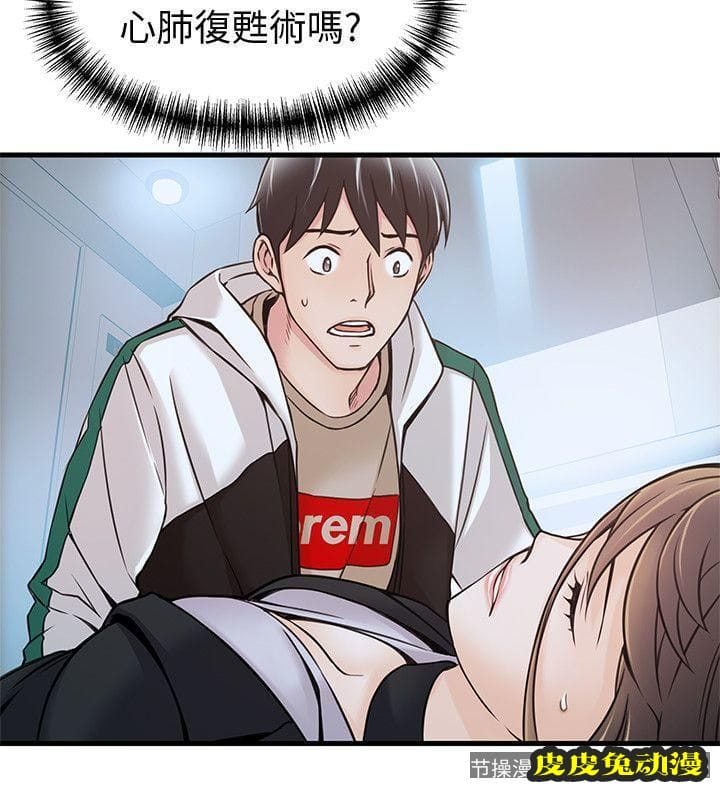 弱点 第11话 - 拯救陷入恐慌的刘世琳