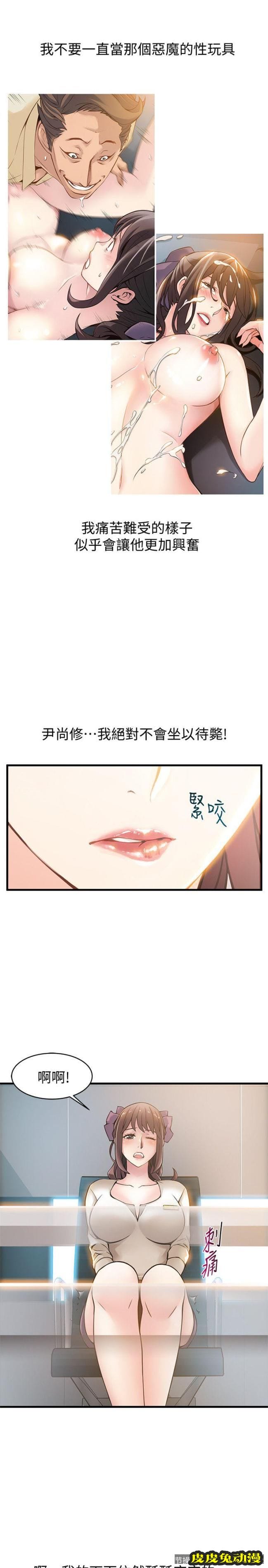 弱点 第11话 - 拯救陷入恐慌的刘世琳