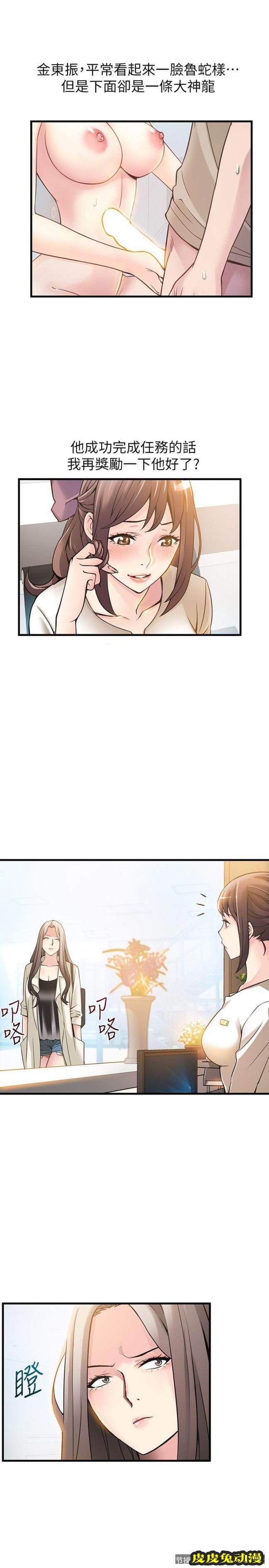 弱点 第11话 - 拯救陷入恐慌的刘世琳