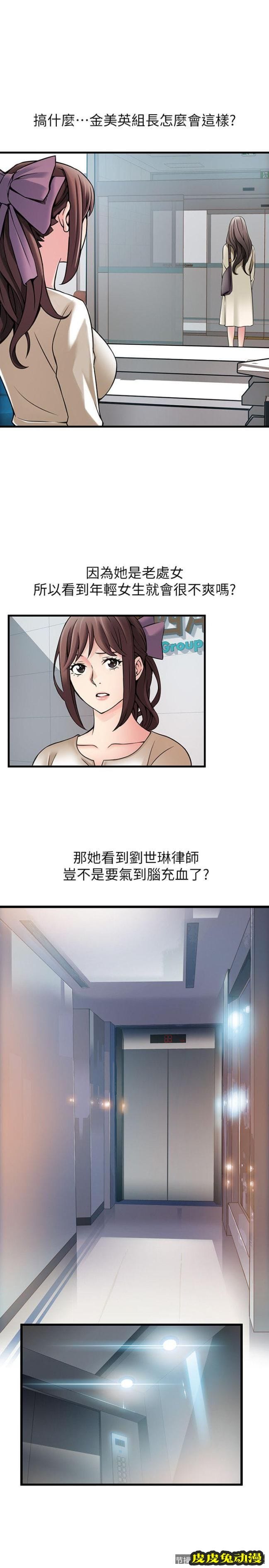 弱点 第11话 - 拯救陷入恐慌的刘世琳