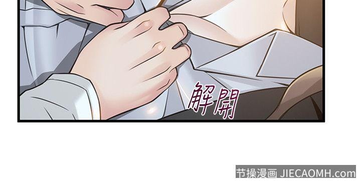 弱点 第11话 - 拯救陷入恐慌的刘世琳