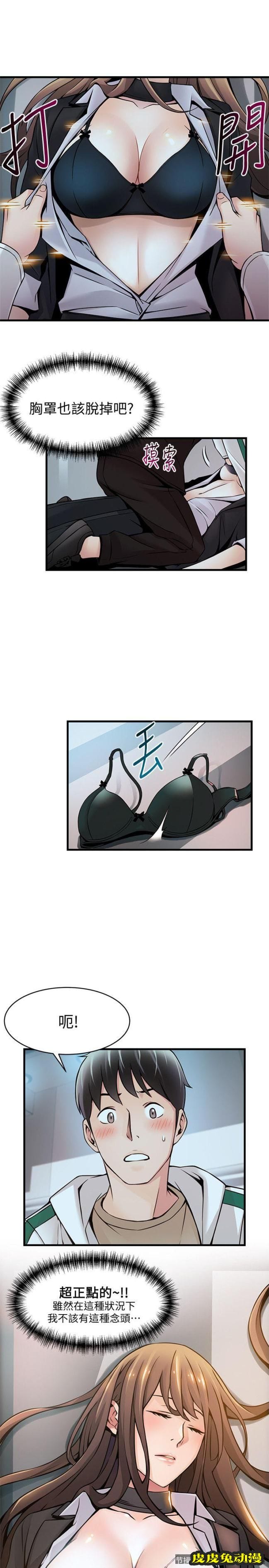 弱点 第11话 - 拯救陷入恐慌的刘世琳