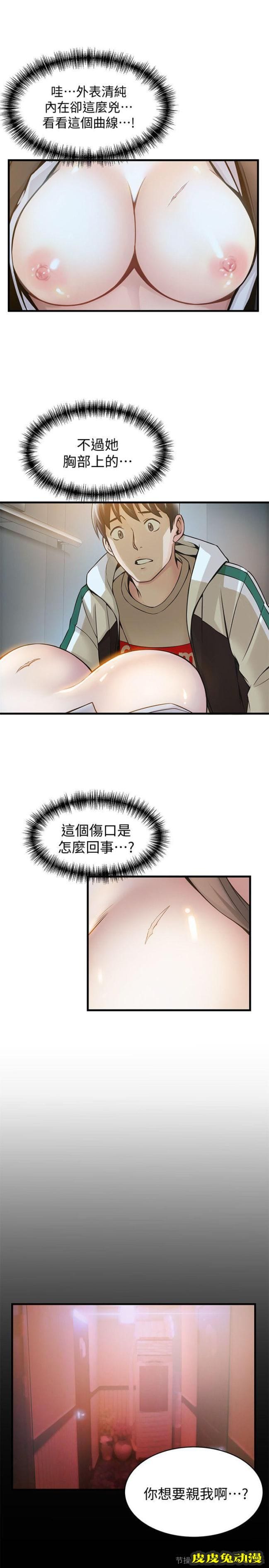 弱点 第11话 - 拯救陷入恐慌的刘世琳