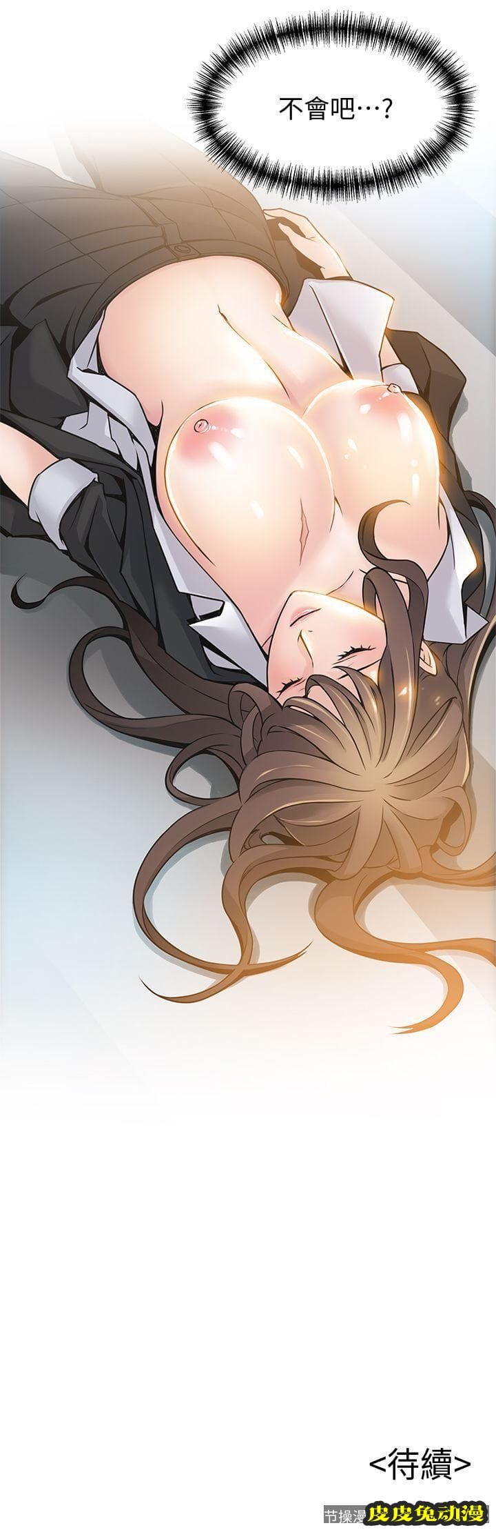 弱点 第11话 - 拯救陷入恐慌的刘世琳