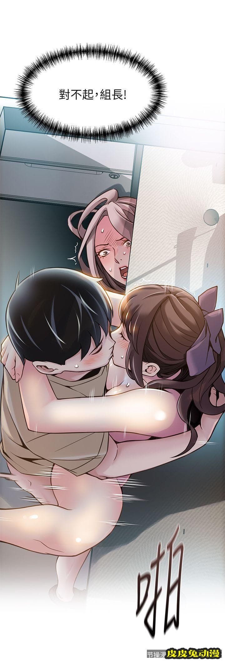 弱点 第10话 – 上有诗恩，下有美英组长…-皮皮兔动漫