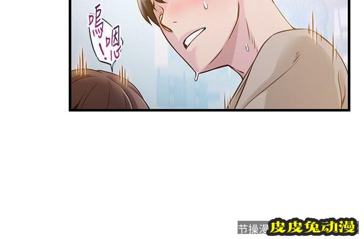 弱点 第10话 - 上有诗恩，下有美英组长…